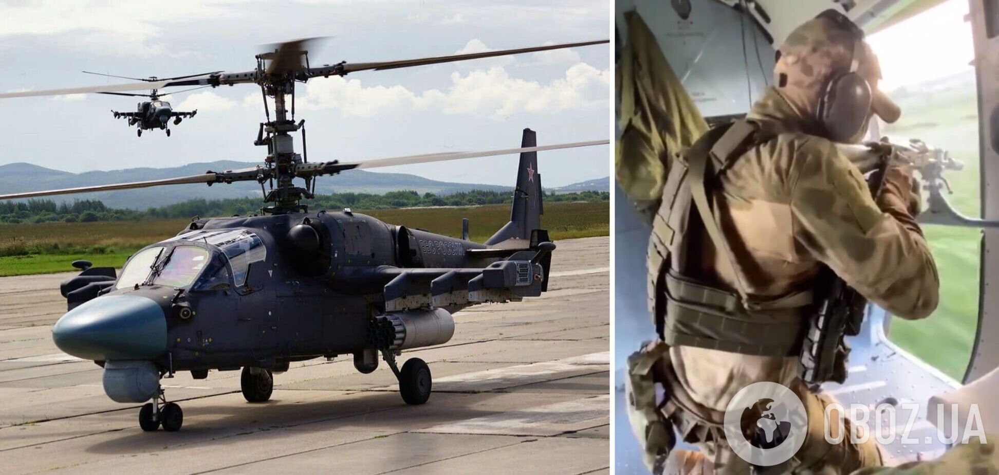 Окупанти з вертольота обстріляли порожнє поле