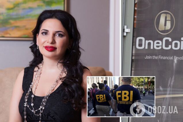 ФБР визнало криптоаферистку однією з найнебезпечніших злочинниць у світі