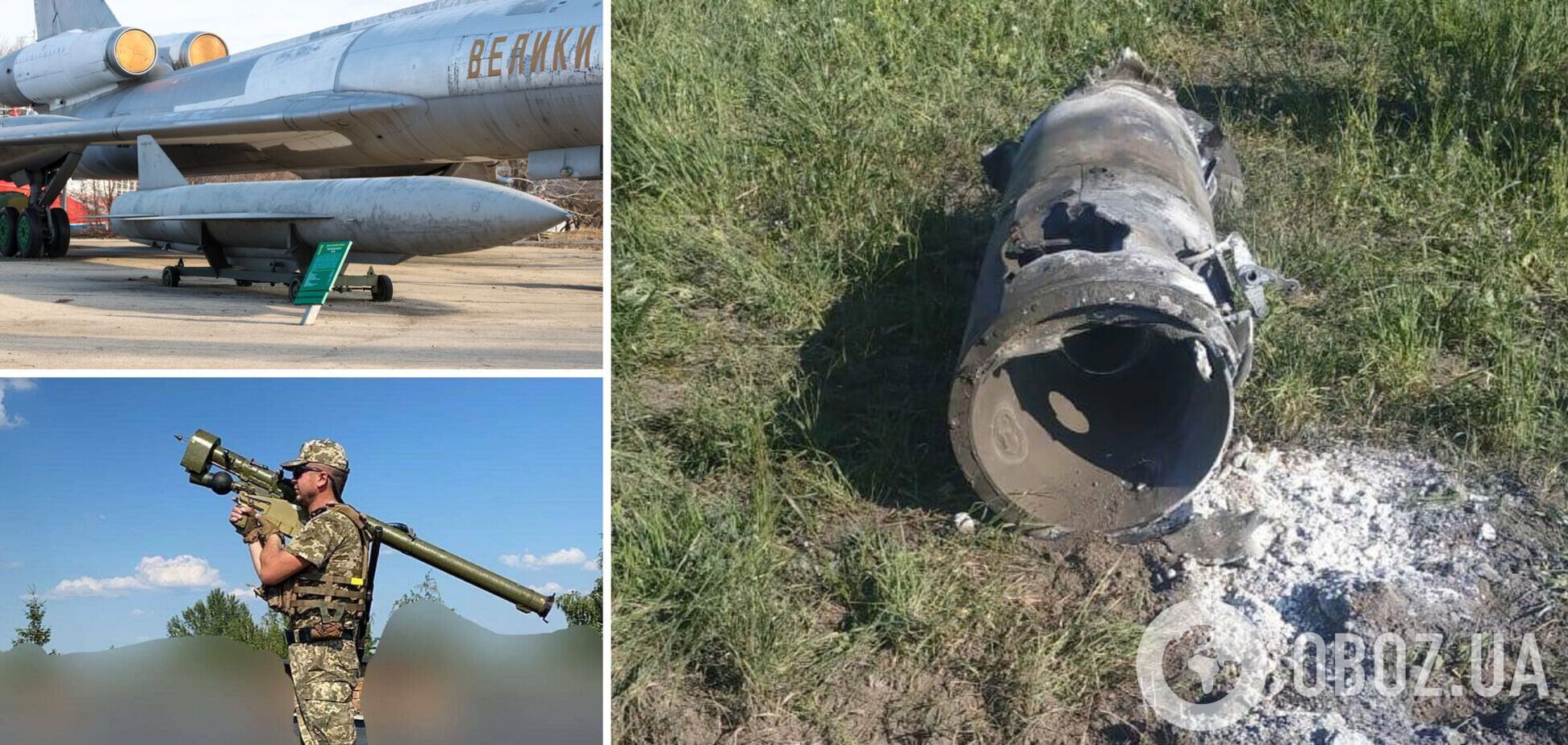 Защитники Украины сбили российскую ракету Иглой