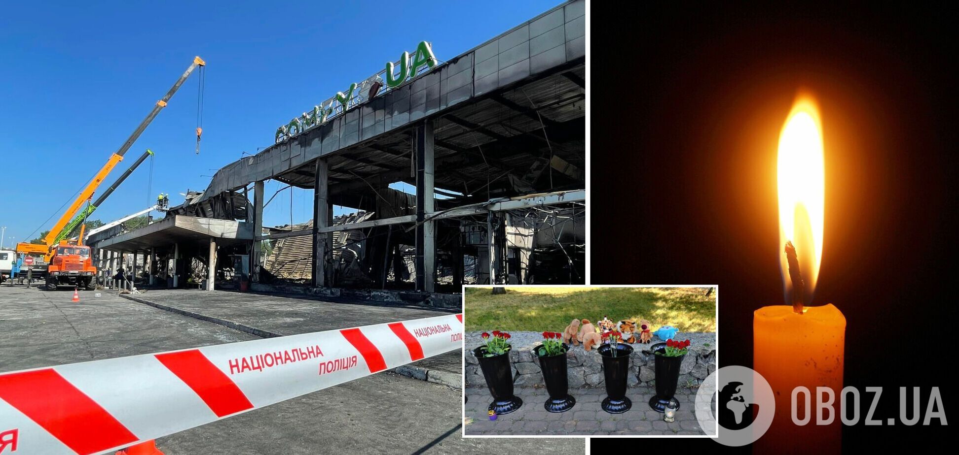 Жертви авіаудару РФ по ТЦ у Кременчуці