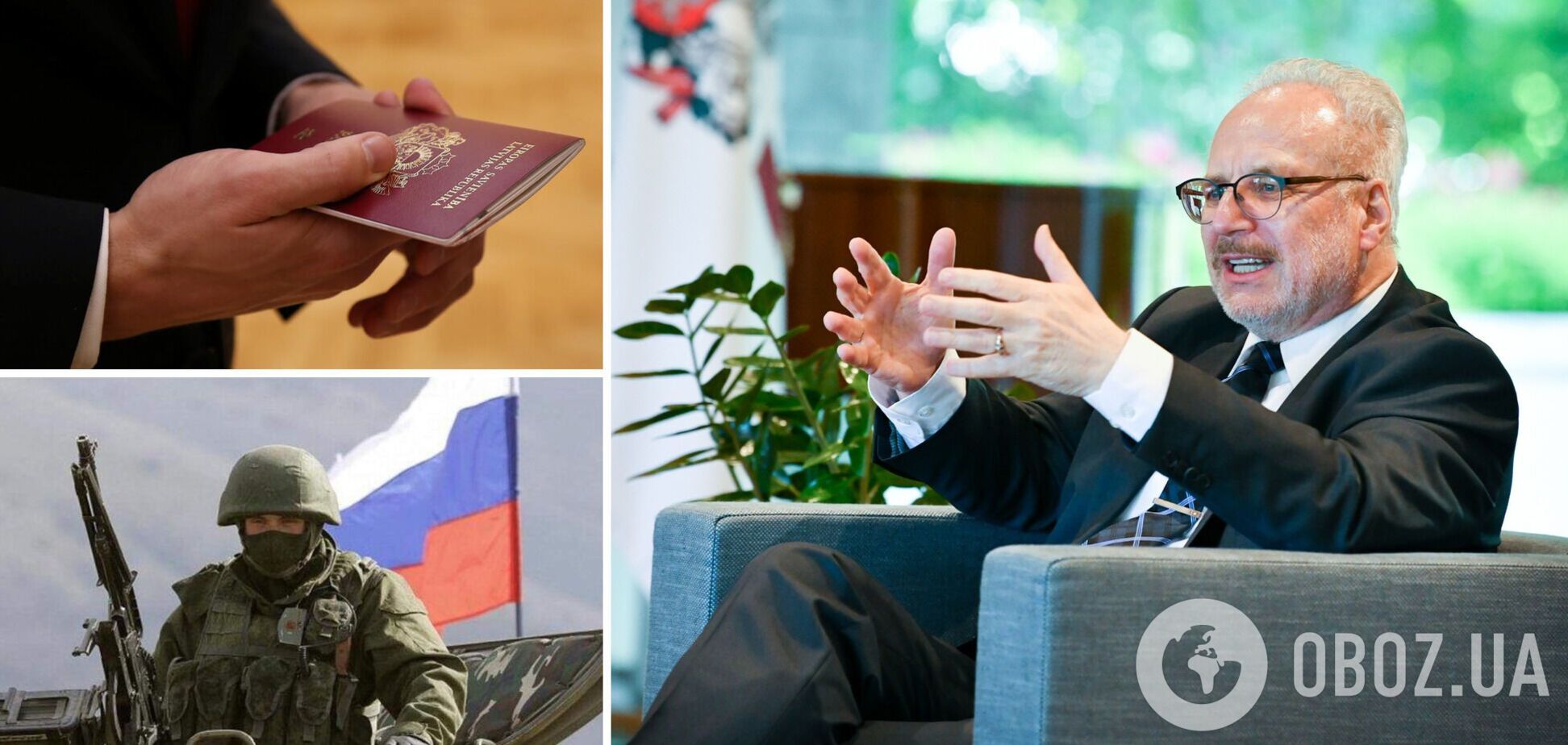 Президент Латвии одобрил идею лишения гражданства за поддержку войны РФ против Украины