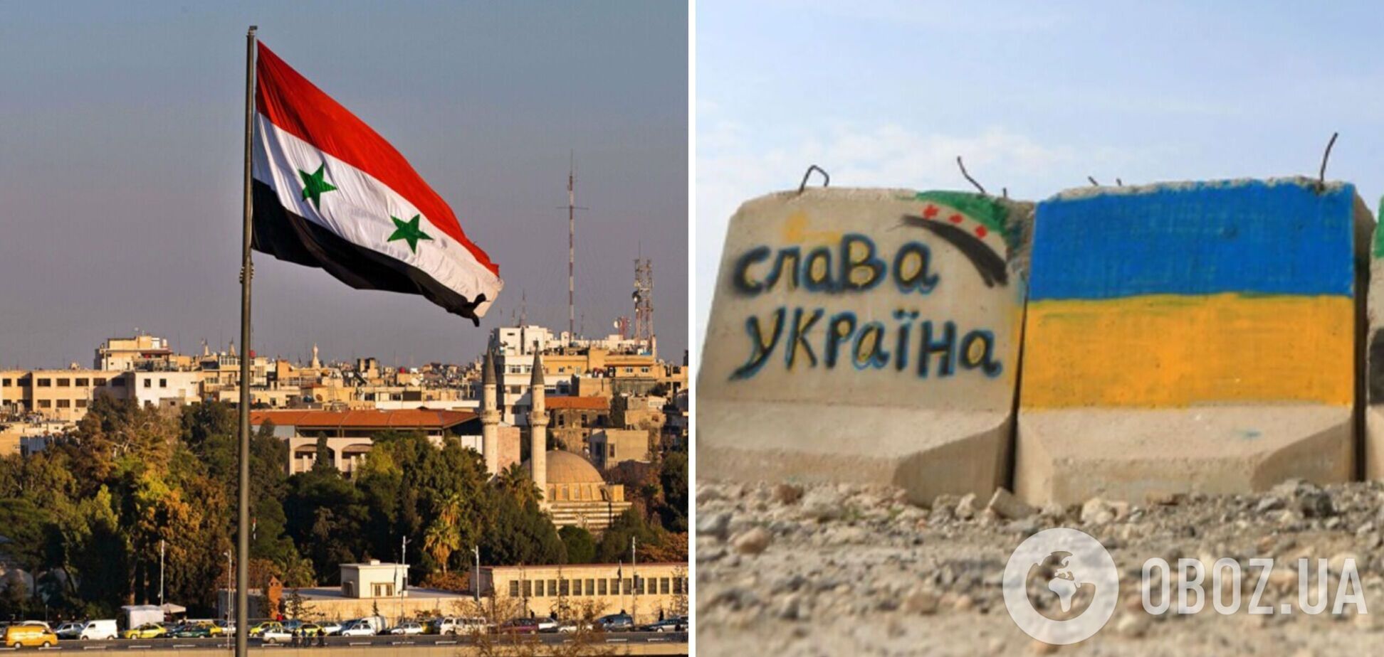 В Сирии заявили о разрыве дипломатических отношений с Украиной