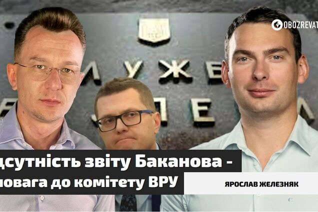 Хто після Баканова? Депутат пояснив, чи буде голосування за голову СБУ