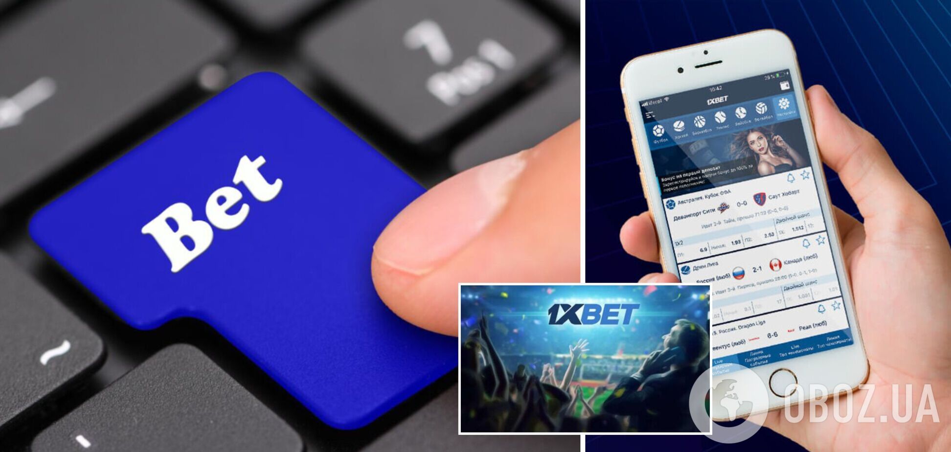 Букмекер 1XBet работает в России и будет получать личные данные украинцев: чем это грозит