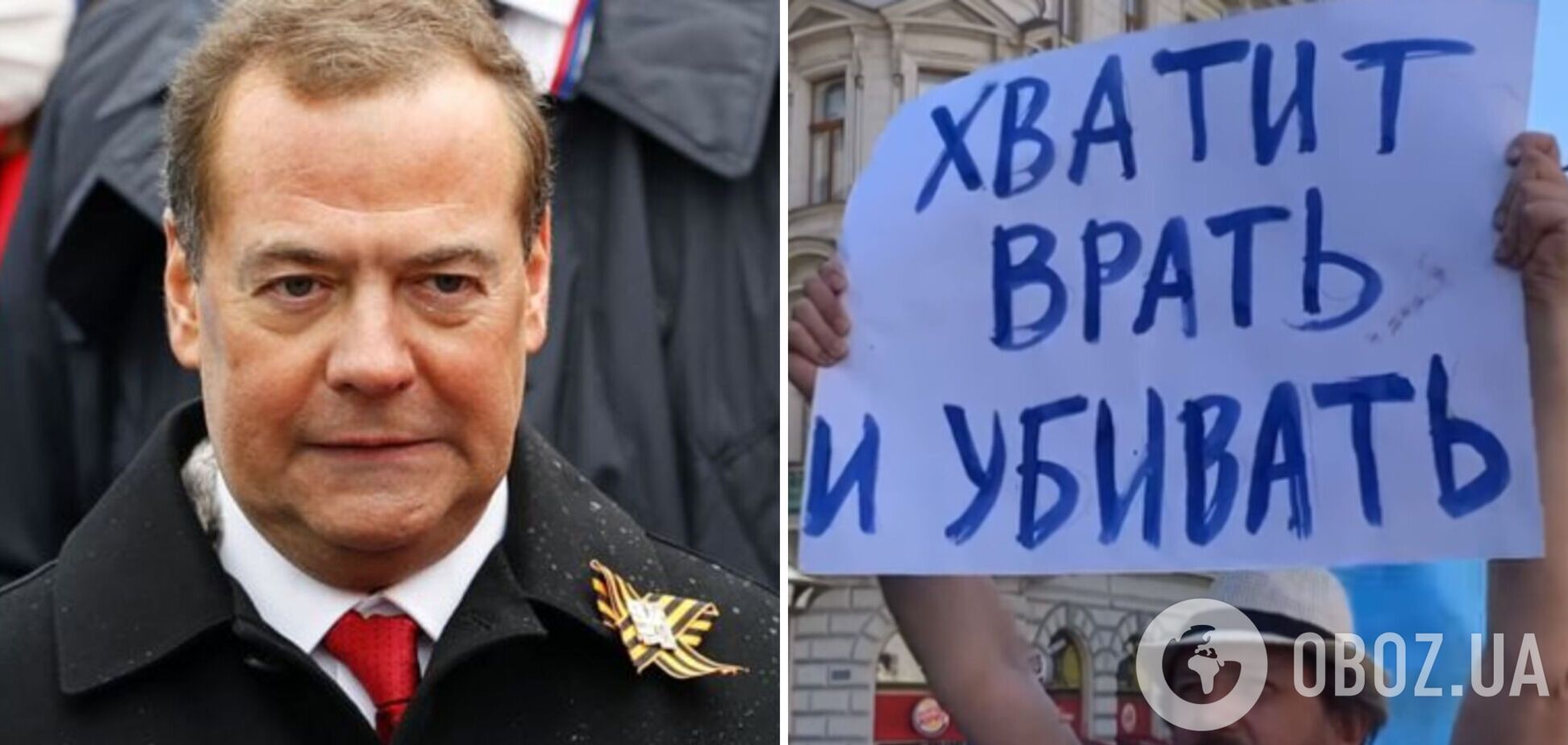 Медведев размечтался 'подвинуть' украинские войска не только с Донбасса и озвучил прихоти Кремля