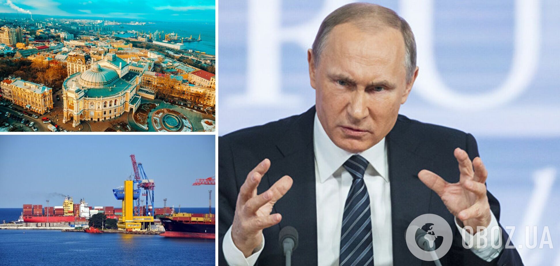 Путін мріє захопити Одесу
