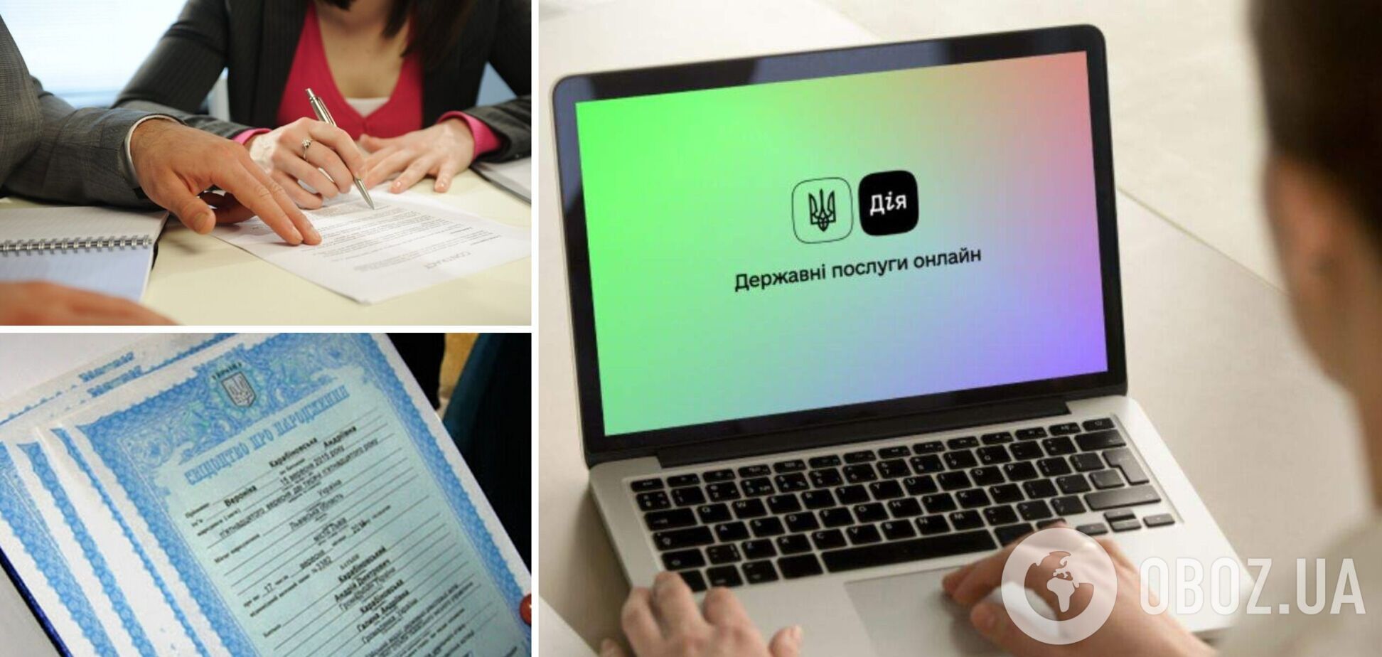 Свидетельства и выдержки разрешили заказывать через Дію