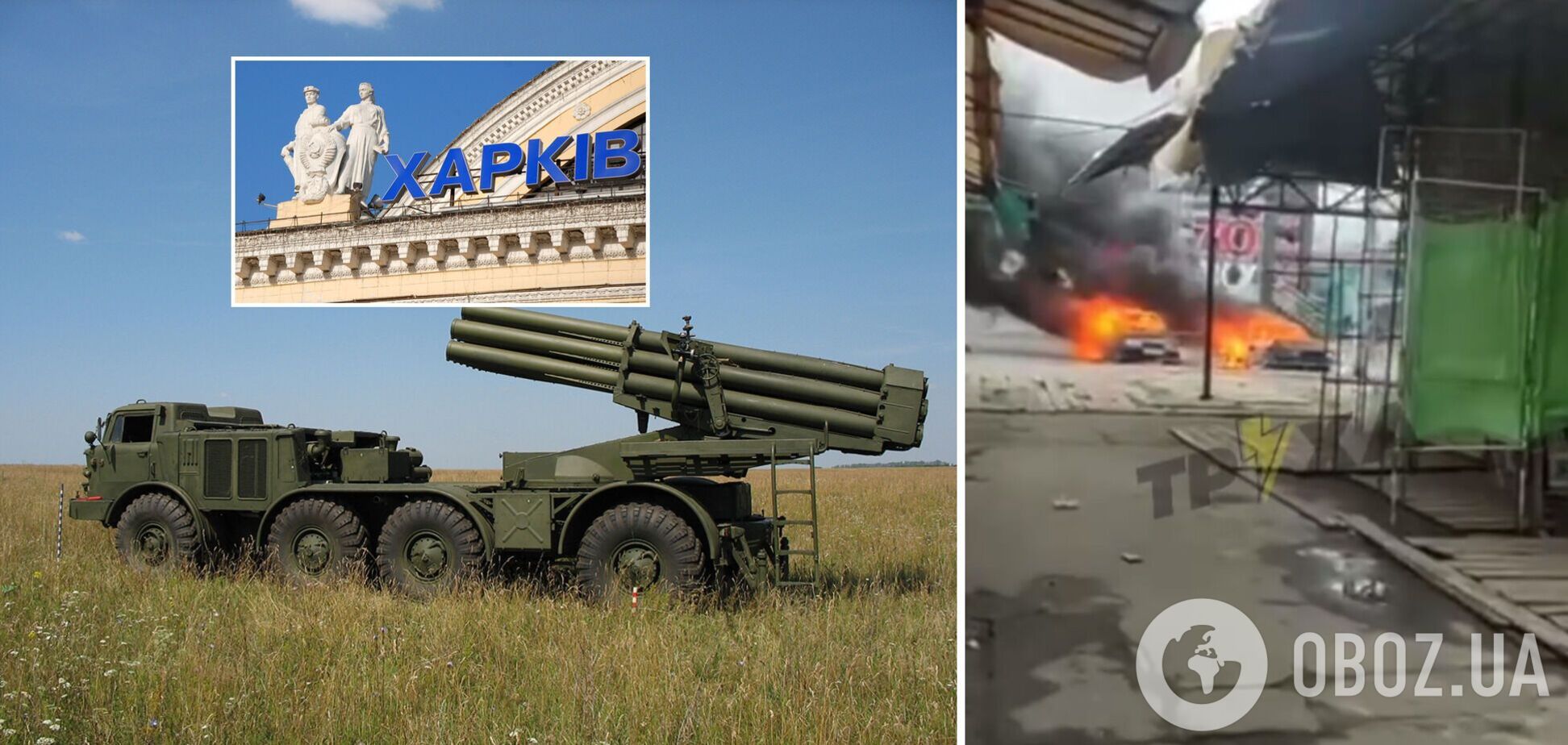 Обстрел Харькова