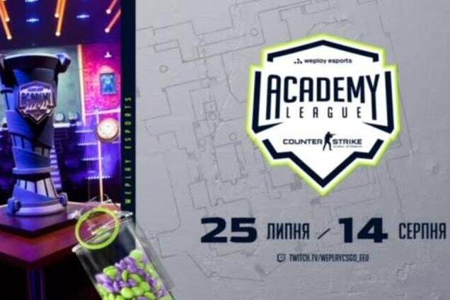 WePlay Academy League Season 5 розпочнеться 25 липня