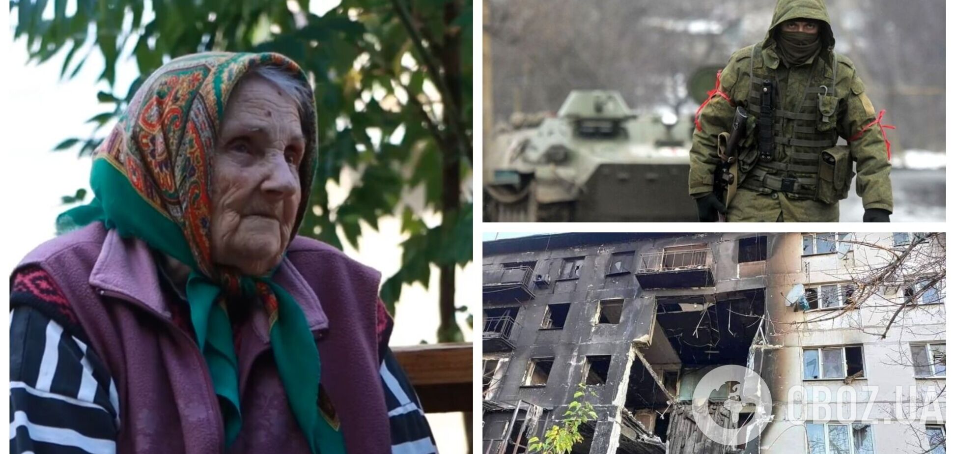 'Такого ужаса мы тогда не видели': 92-летняя украинка заявила, что войска Путина хуже фашистов. Видео