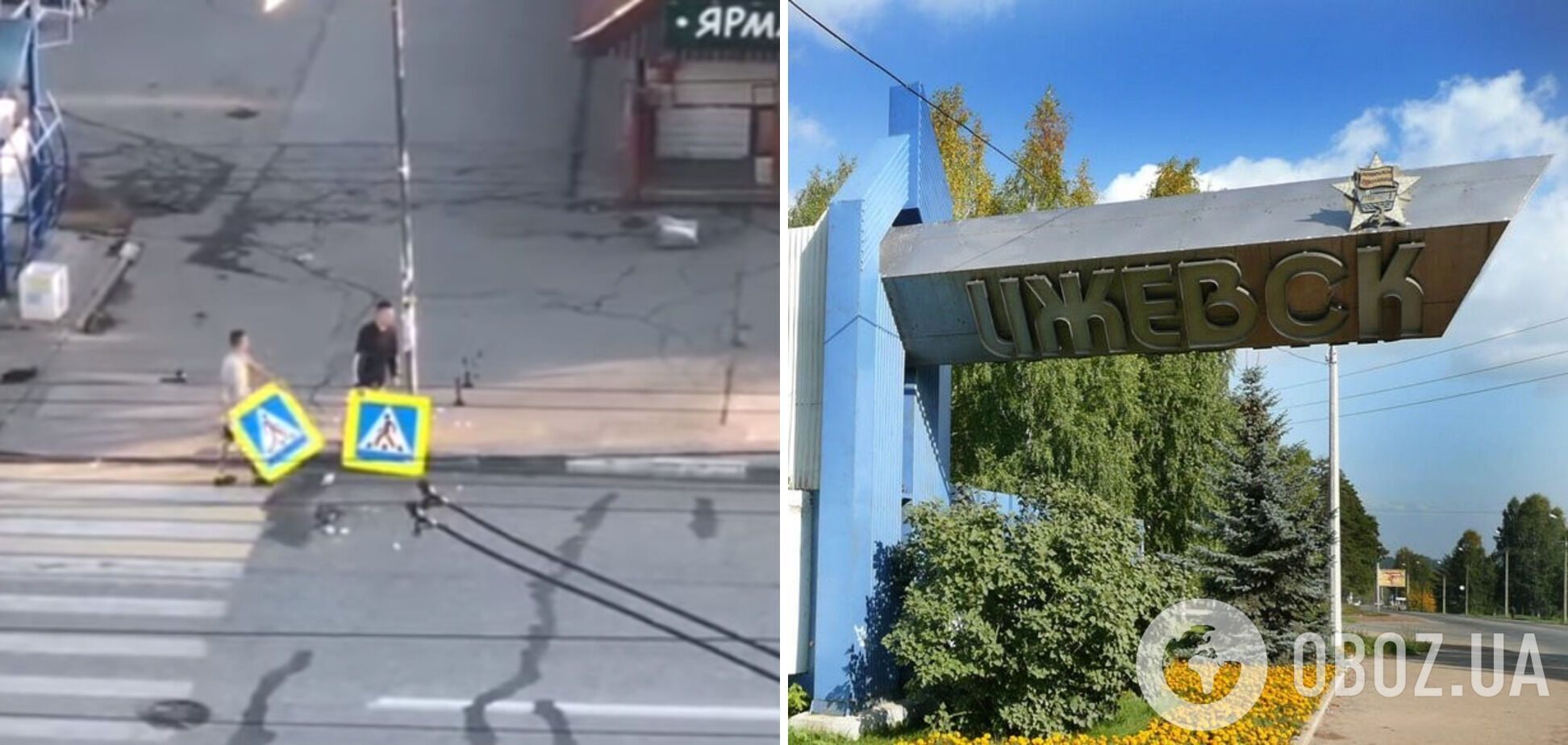 В российском Ижевске мужчины уничтожили сине-желтые дорожные знаки.