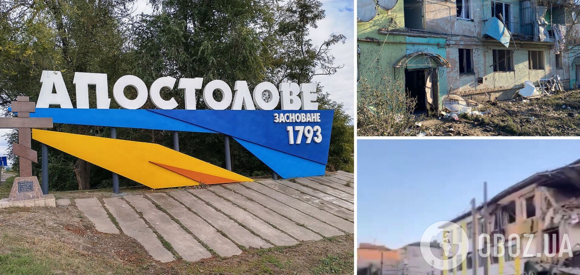 Оккупанты ударили по Апостолово на Днепропетровщине: в сети показали фото последствий
