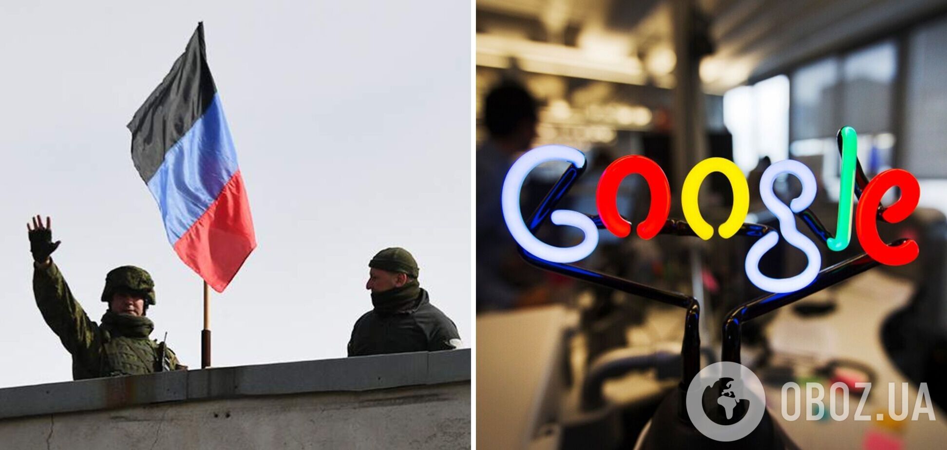 Пушилин заявил о блокировке Google на территории оккупированной Донетчины