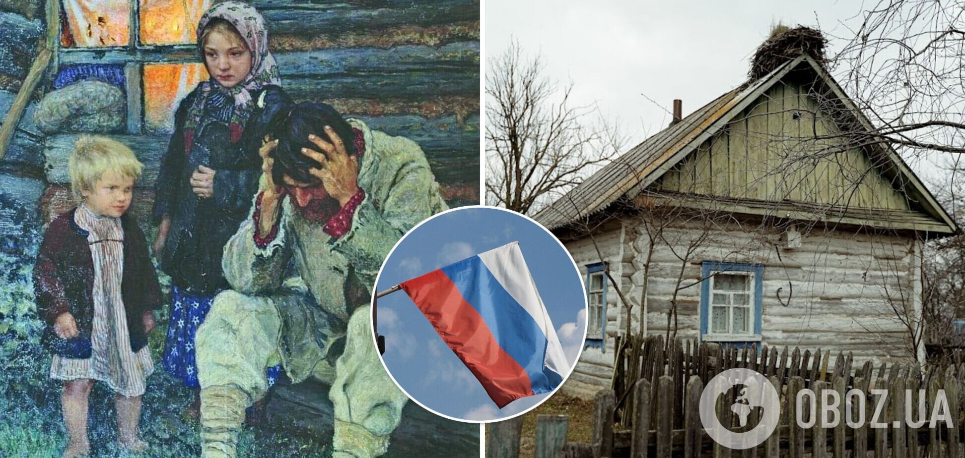 Лапті, скріпи, воші. У мережі показали картину зі звичайною російською родиною 1909 року, де видно всю 'велич' Росії