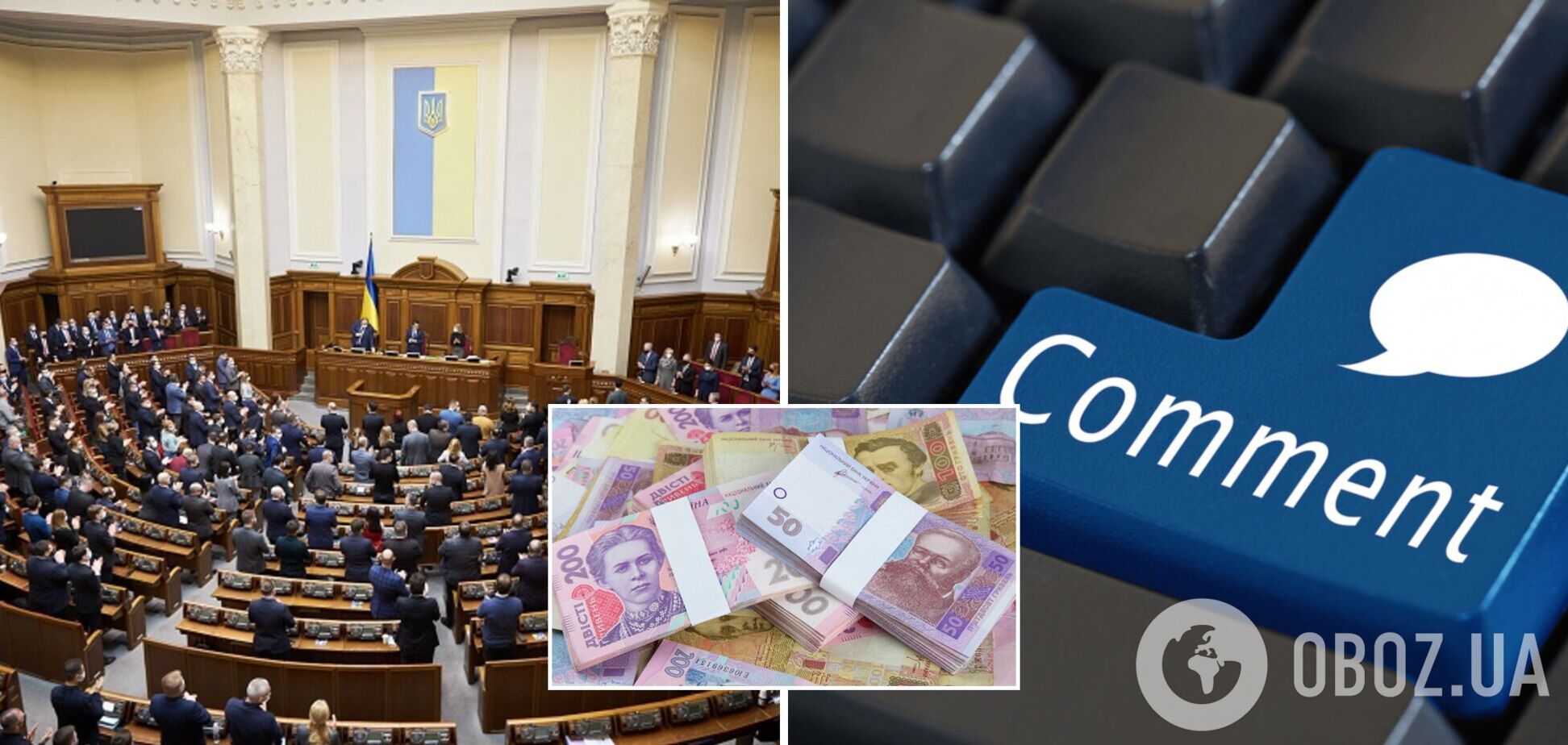 'Пока люди собирают по гривне на Байрактары': в сети разразились гневом на решение нардепов повысить себе оклады