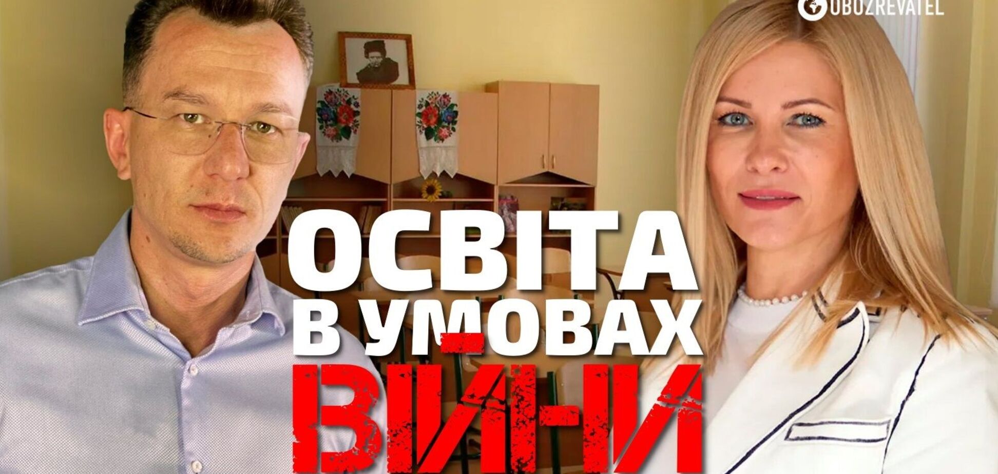 Безопасность и возможность дистанционки спасут образование во время войны, – Юлия Гришина