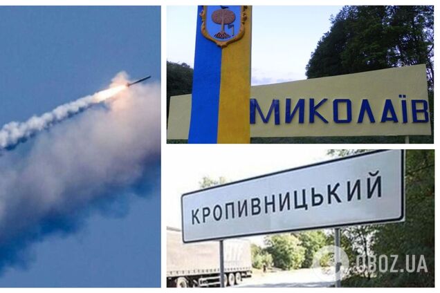 Россия нанесла ракетные удары по Николаеву и Кировоградщине: все подробности