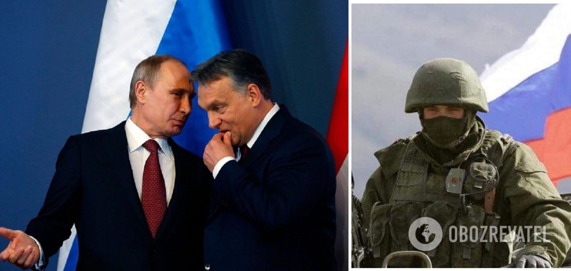 Орбан – друг путина или враг Европы?