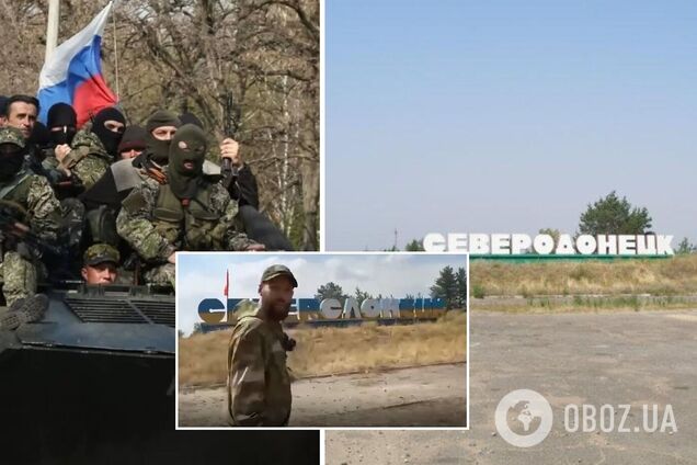 Оккупанты опозорились переименованием Северодонецка. Видео