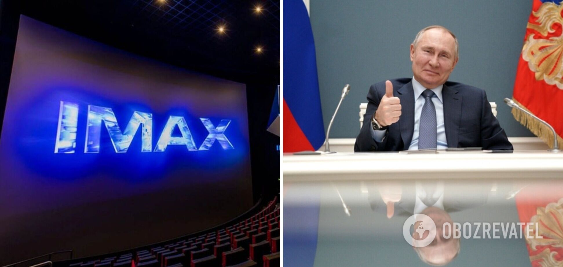 IMAX ушла из России