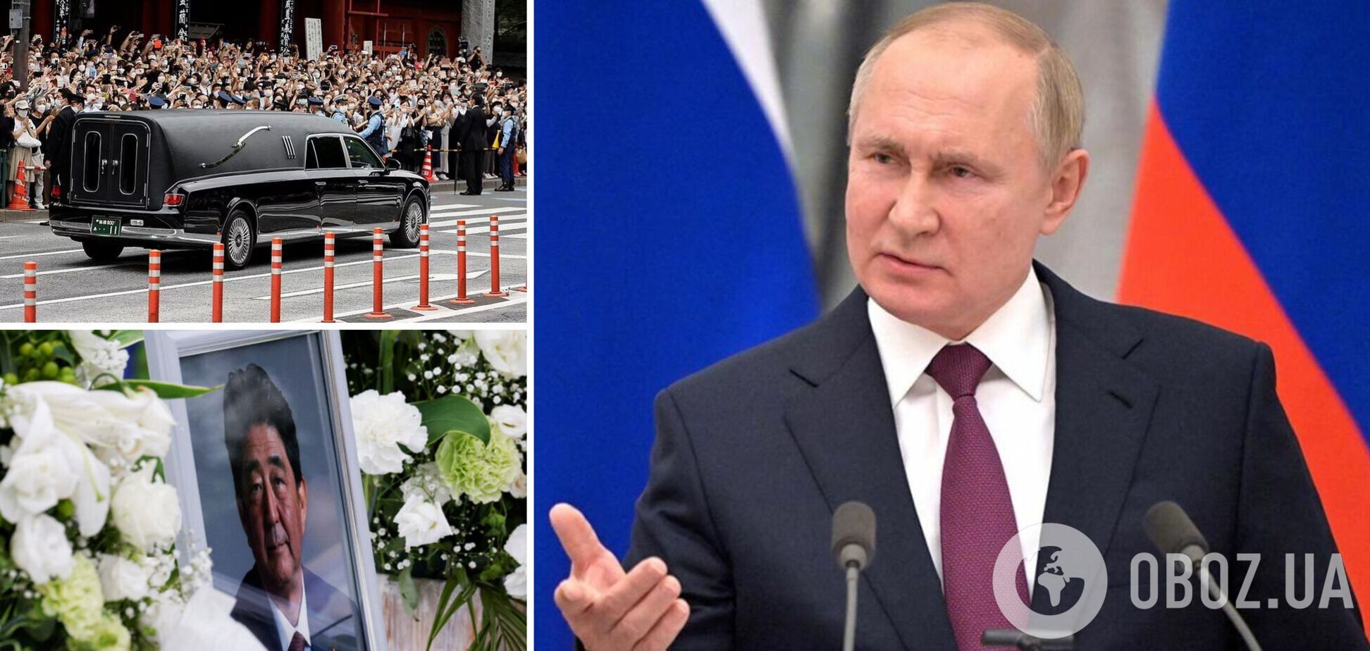 Путіна не пустять на похорони вбитого премʼєра Японії: санкції ніхто скасовувати не буде