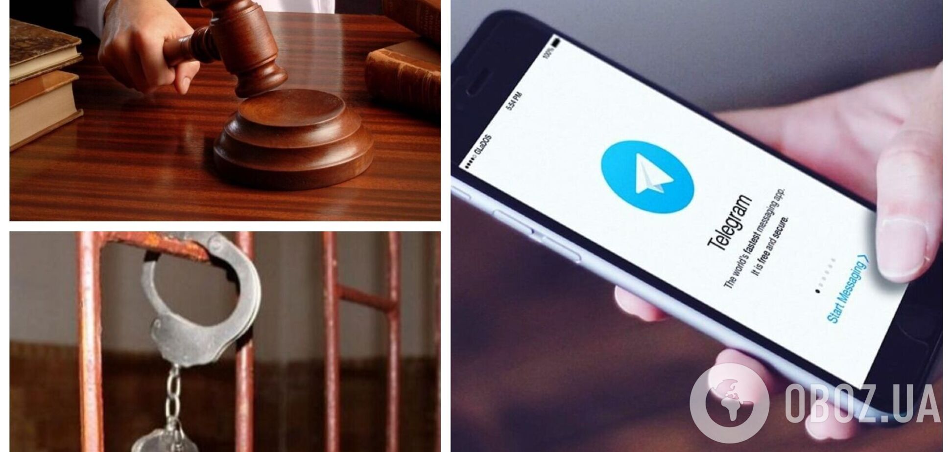 Українець, який розкрив у Telegram локацію штабу тероборони, провів у СІЗО чотири місяці і отримав вирок