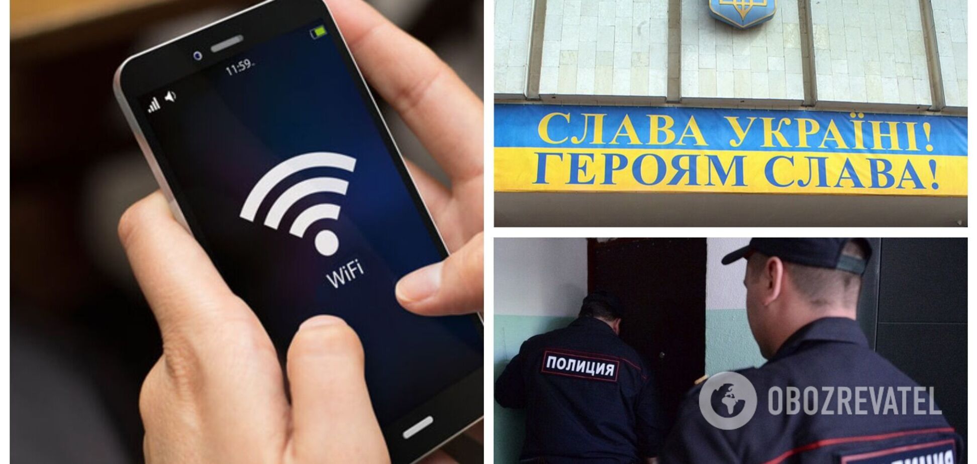 В Москве неизвестный назвал точку Wi-Fi 'Слава Украине', на него сразу донесли: 'злоумышленника' ищет полиция