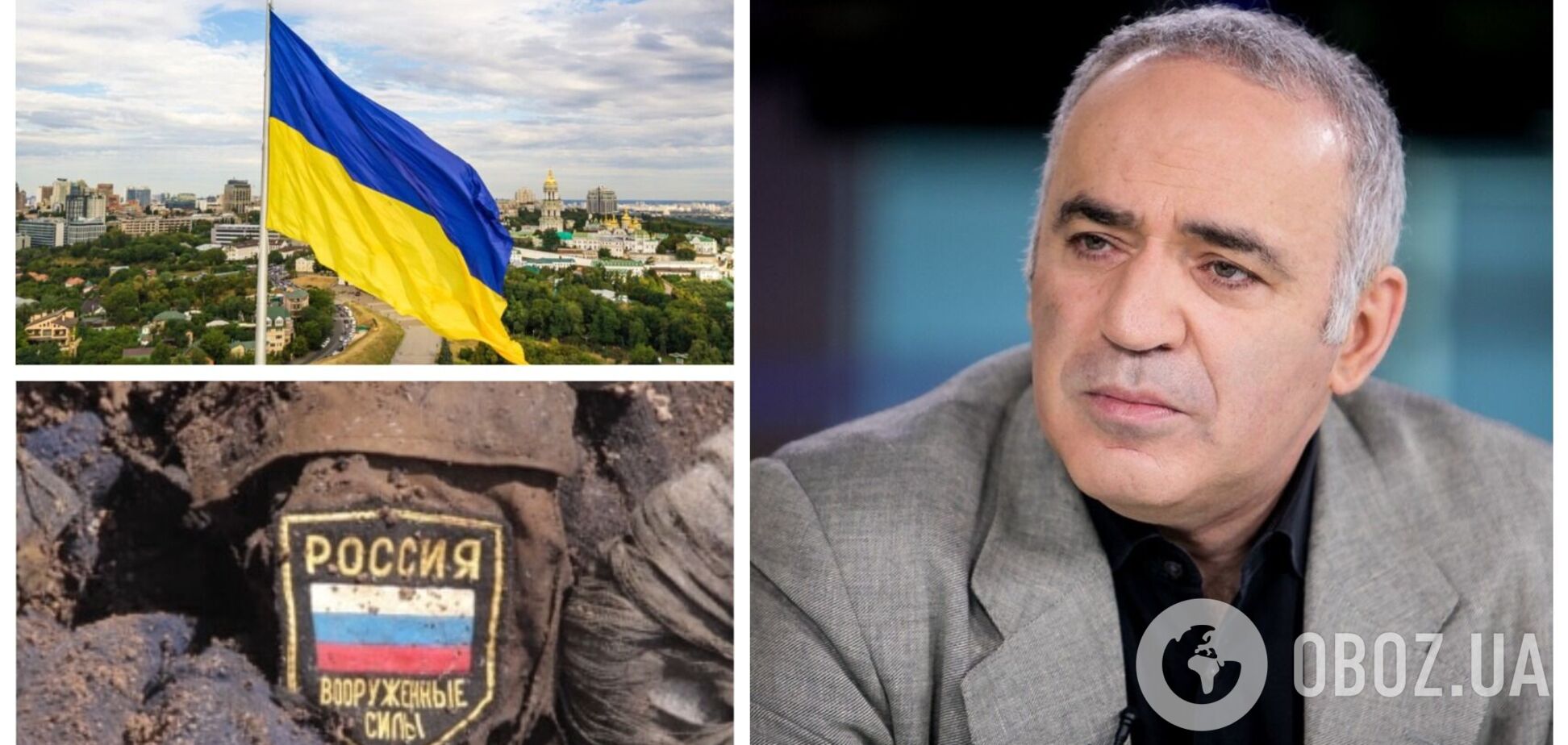 Не лише повернення територій: Каспаров розповів, якою має бути перемога Україна