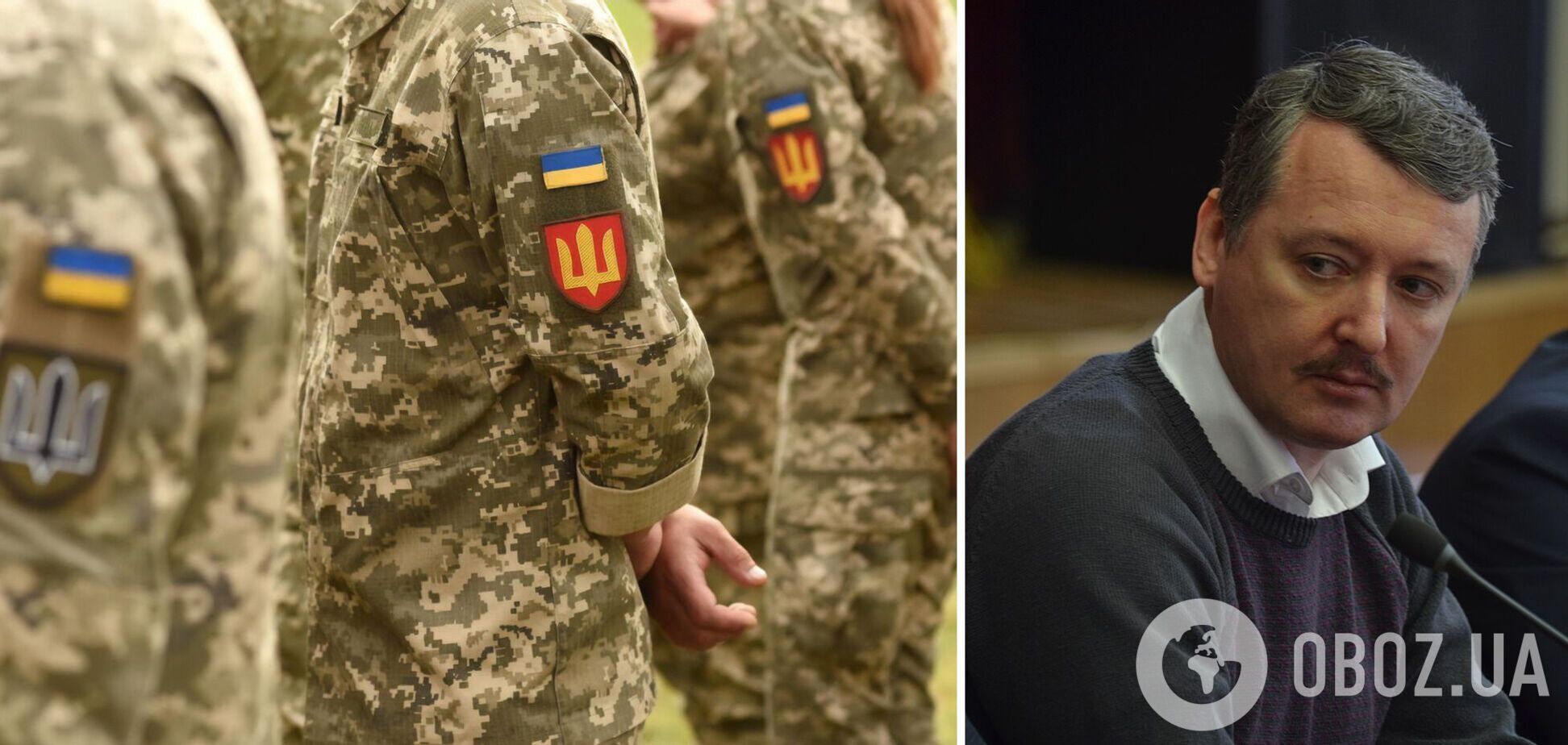 'Все откровенно плохо': Гиркин запаниковал, что ВСУ могут зайти в Россию