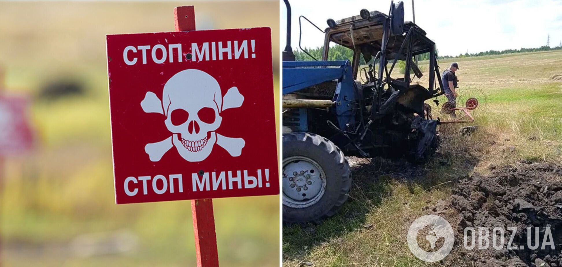 Под Харьковом на мине подорвался трактор