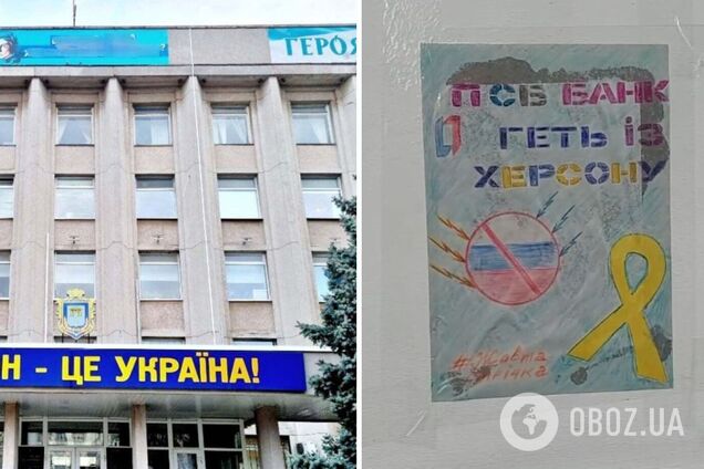 'Прочь из Херсона': украинские патриоты предупредили российский банк в оккупированном городе о 'расплате'. Видео