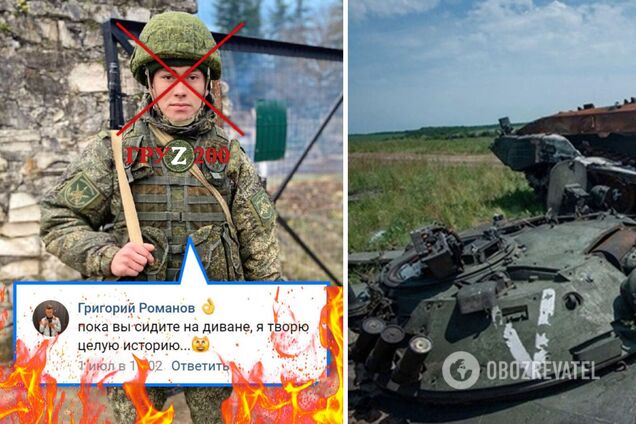 В Украине ликвидировали оккупанта, который хвастал, что 'творит историю' на войне. Фото