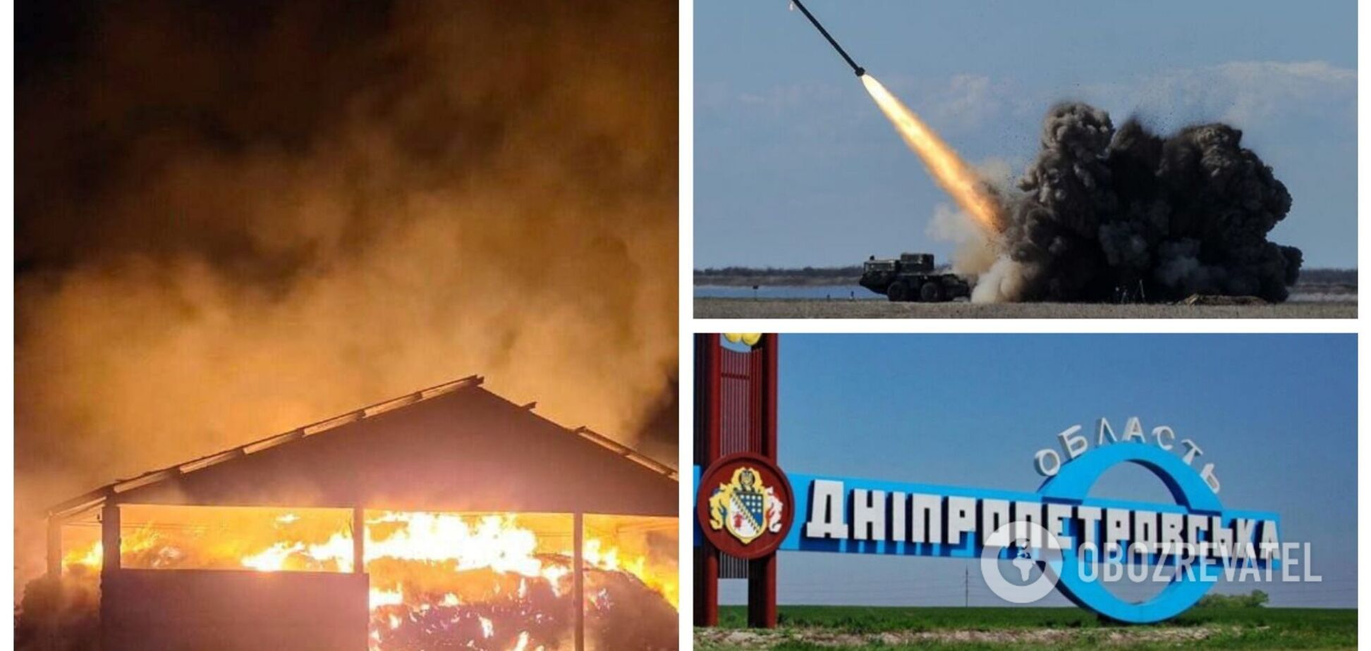 Оккупанты накрыли Днепропетровщину из РСЗО и запустили ракеты: пострадала 10-летняя девочка. Фото