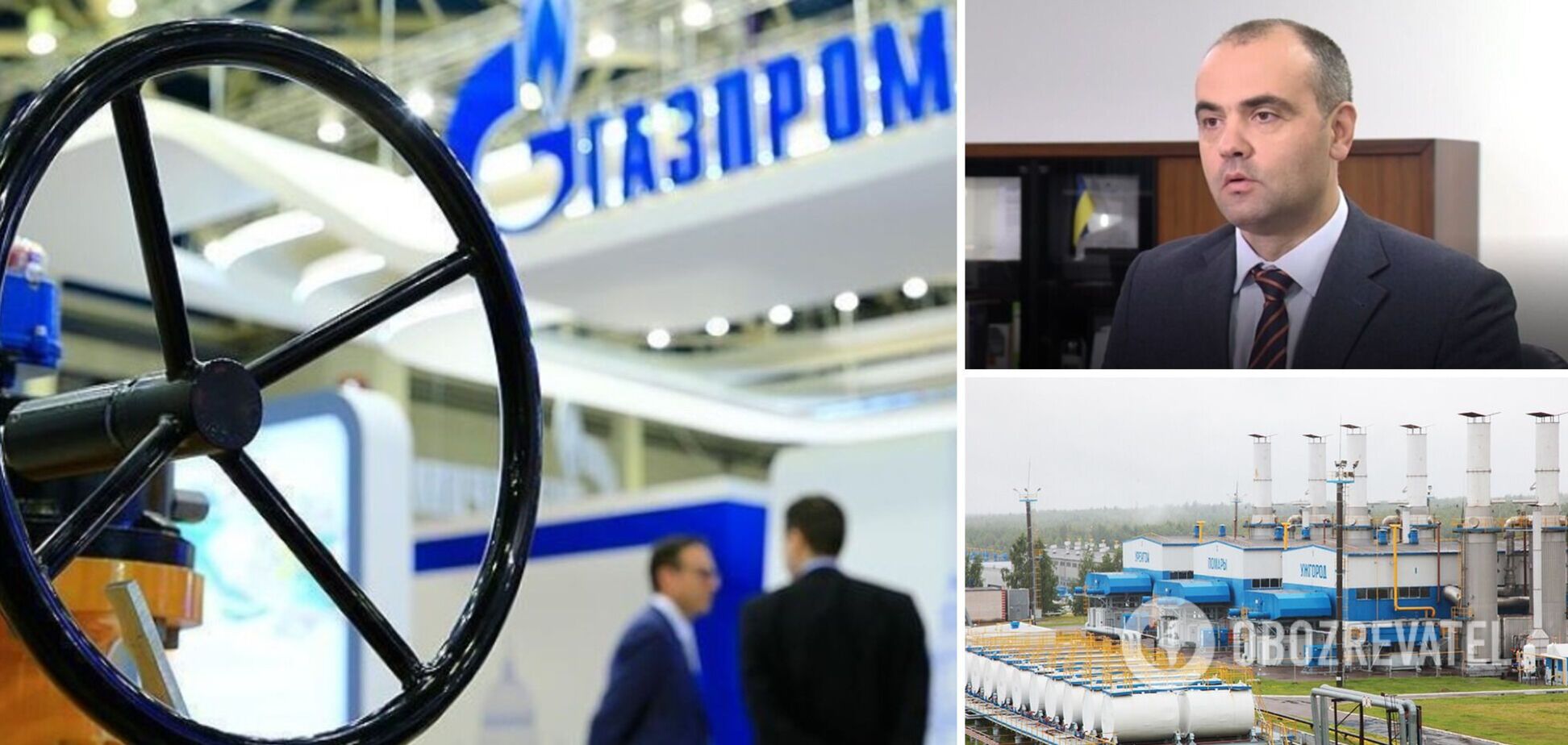 'Газпром' без попередження підвищив тиск на газопроводі 'Уренгой – Помари – Ужгород'