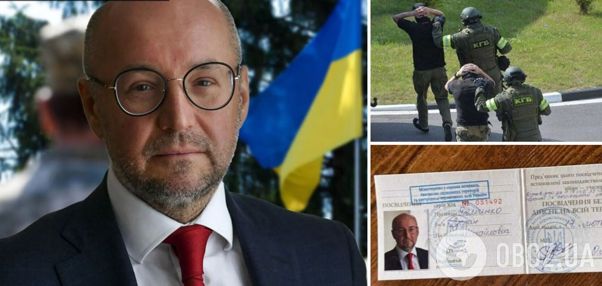 Руслан Демченко