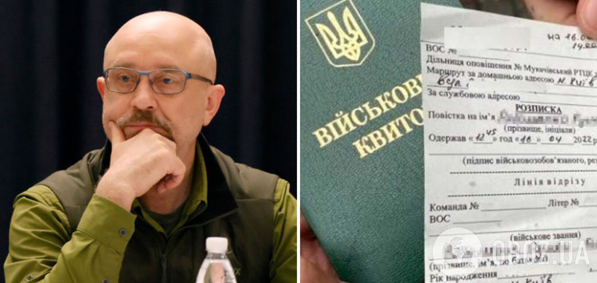Резніков виступив проти вручення повісток українцям за правопорушення і назвав причину