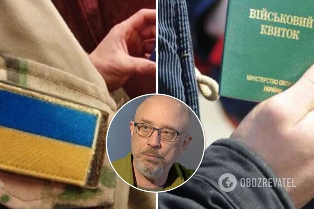 Резников объяснил, означает ли повестка немедленную мобилизацию