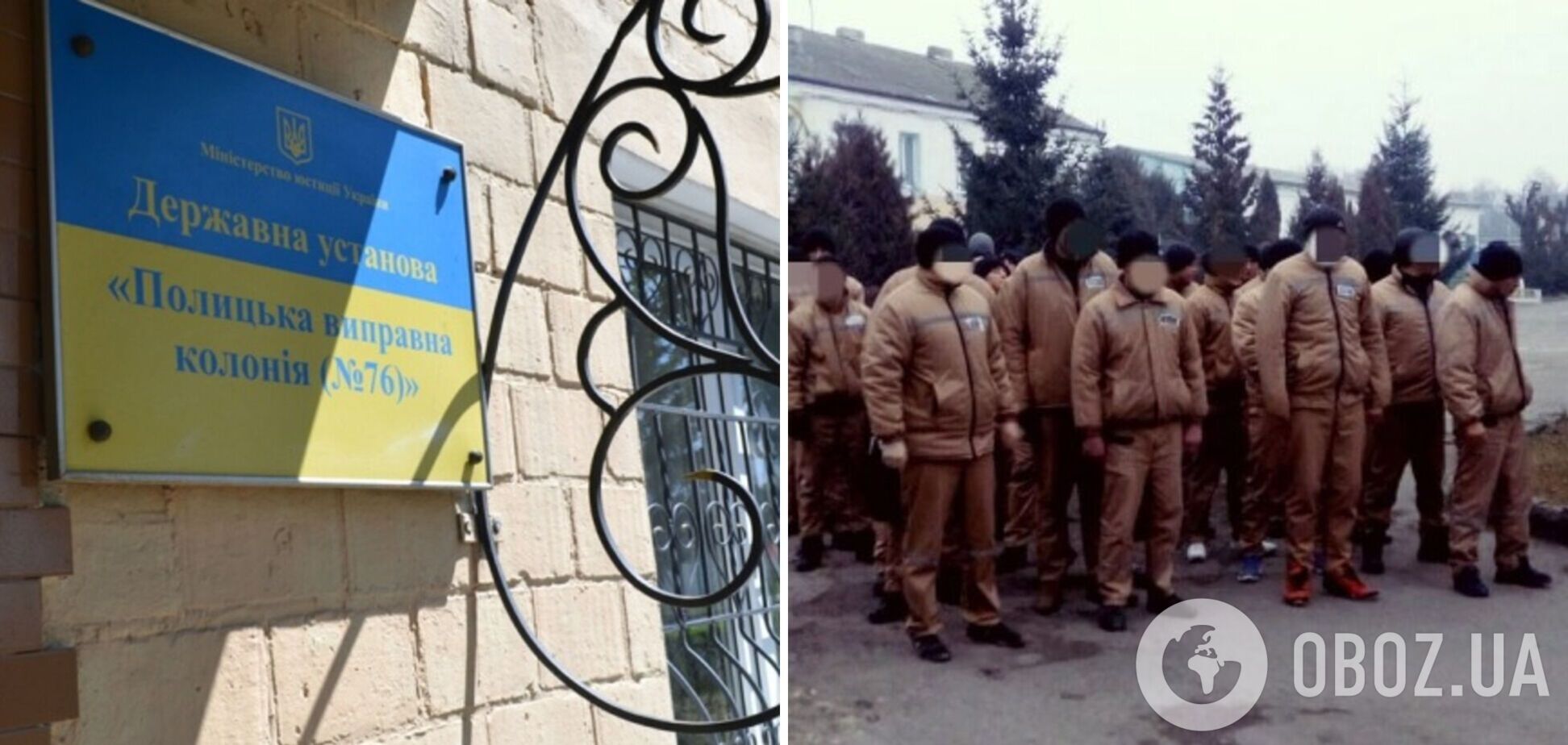 На Рівненщині ув'язнені влаштували бунт у колонії