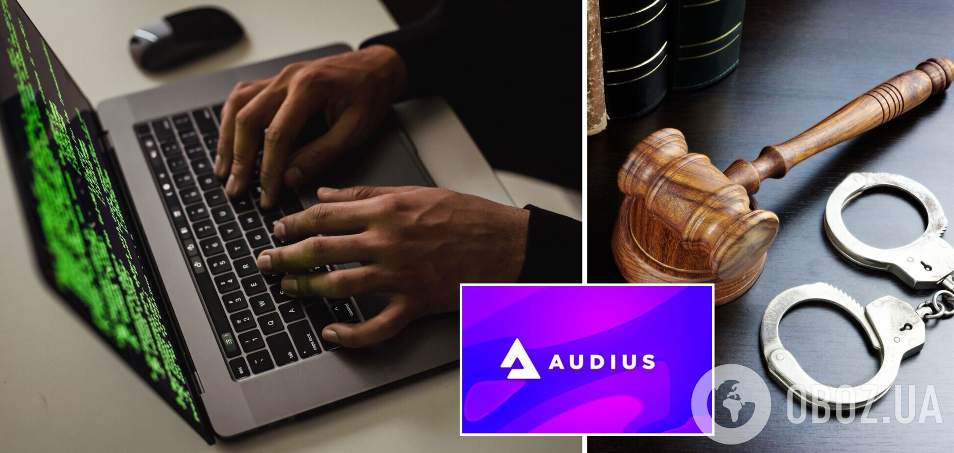 Популярная стриминговая платформа Audius подверглась кибератаке
