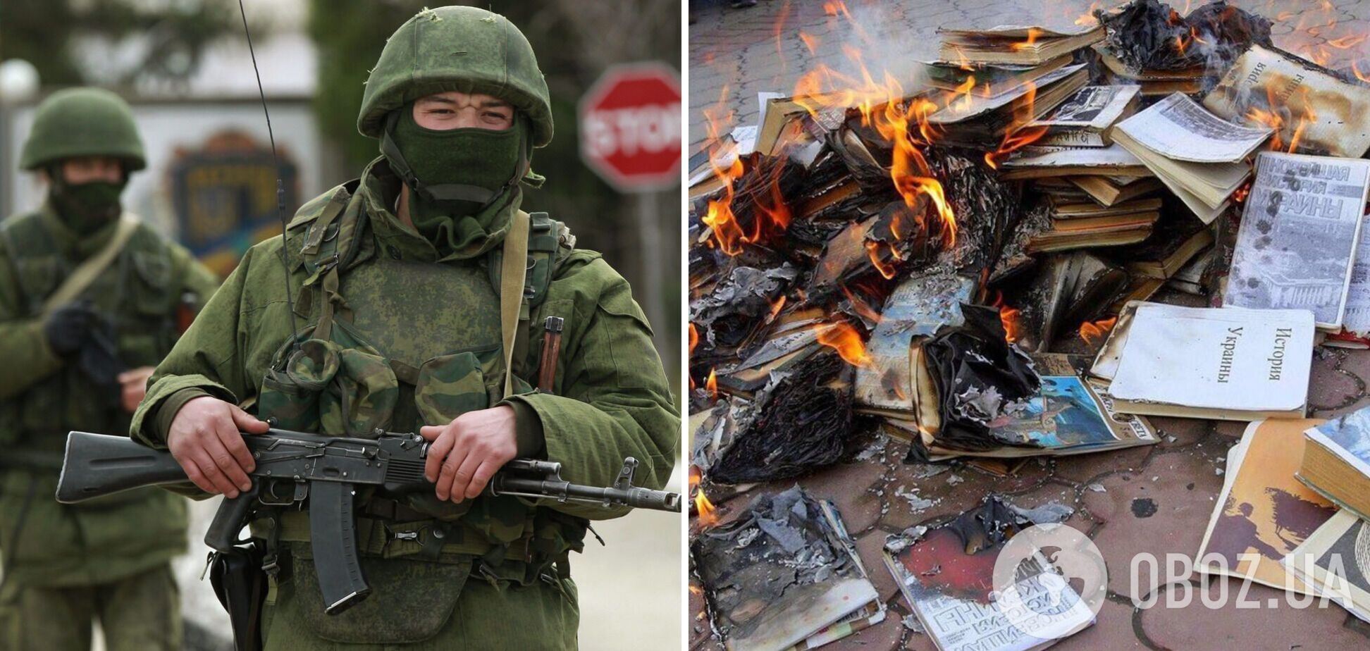 На Харківщині окупанти наказали знищити українські книжки, включно з дитячими казками