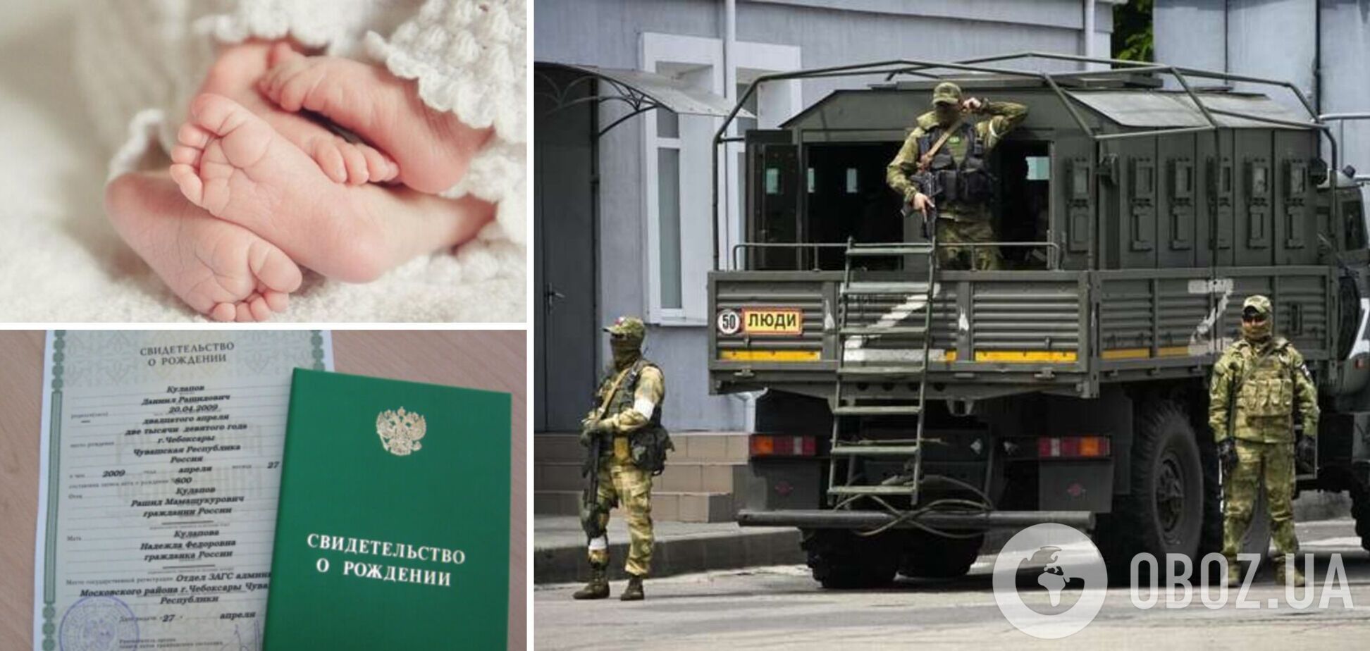 Окупанти на Запоріжжі видають російські свідоцтва про народження