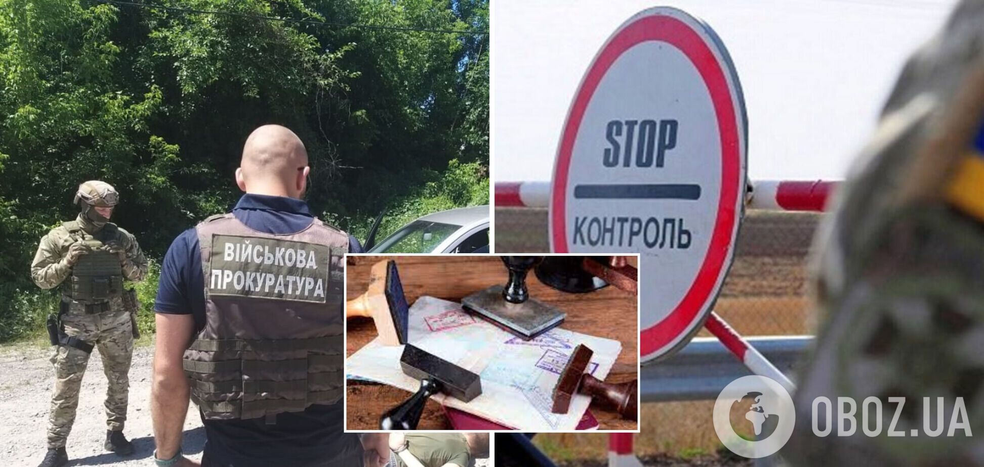 В Киевской области разоблачили схему подделки документов для выезда за границу военнообязанных