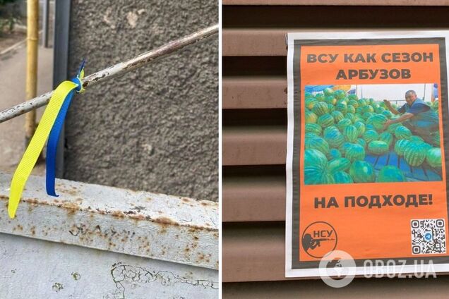ЗСУ, як сезон кавунів, уже на підході: в Херсоні залишили яскраві послання окупантам. Фото