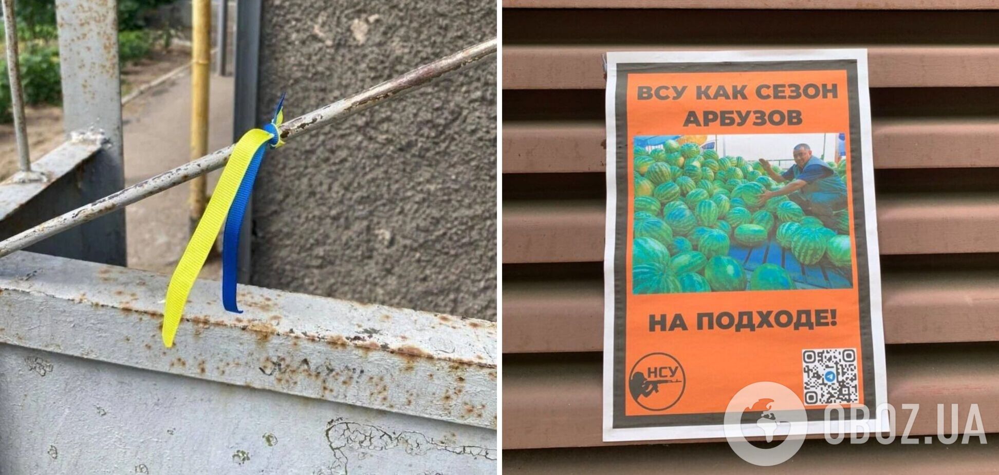 ВСУ, как сезон арбузов, уже на подходе: в Херсоне оставили яркие послания оккупантам. Фото