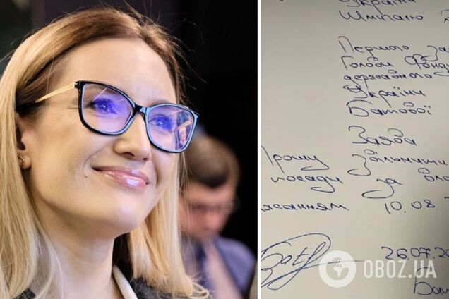 Батова написала заявление об увольнении