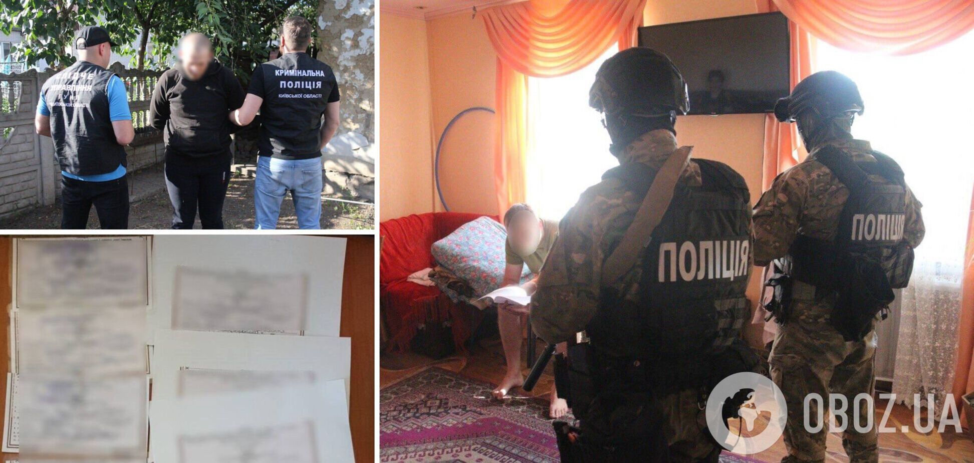 У зловмисників знайшли підроблені бланки та гроші