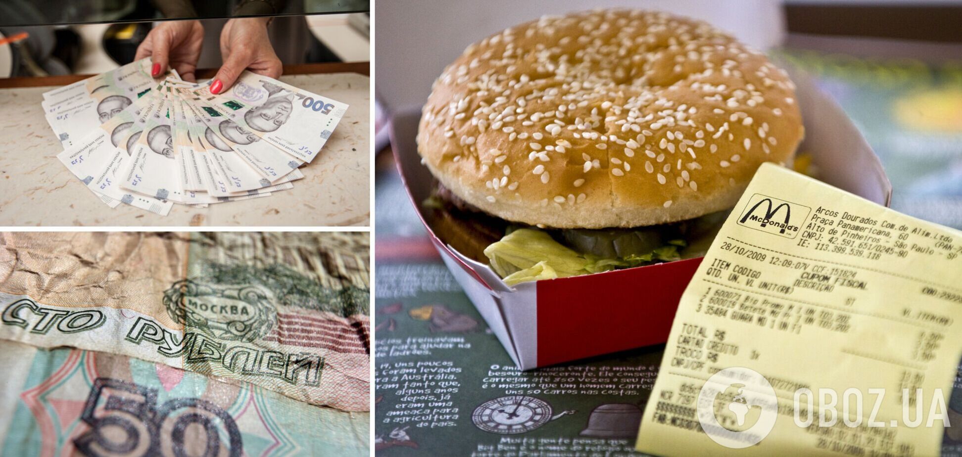 'Индекс Биг Мака' для Украины и РФ не рассчитали