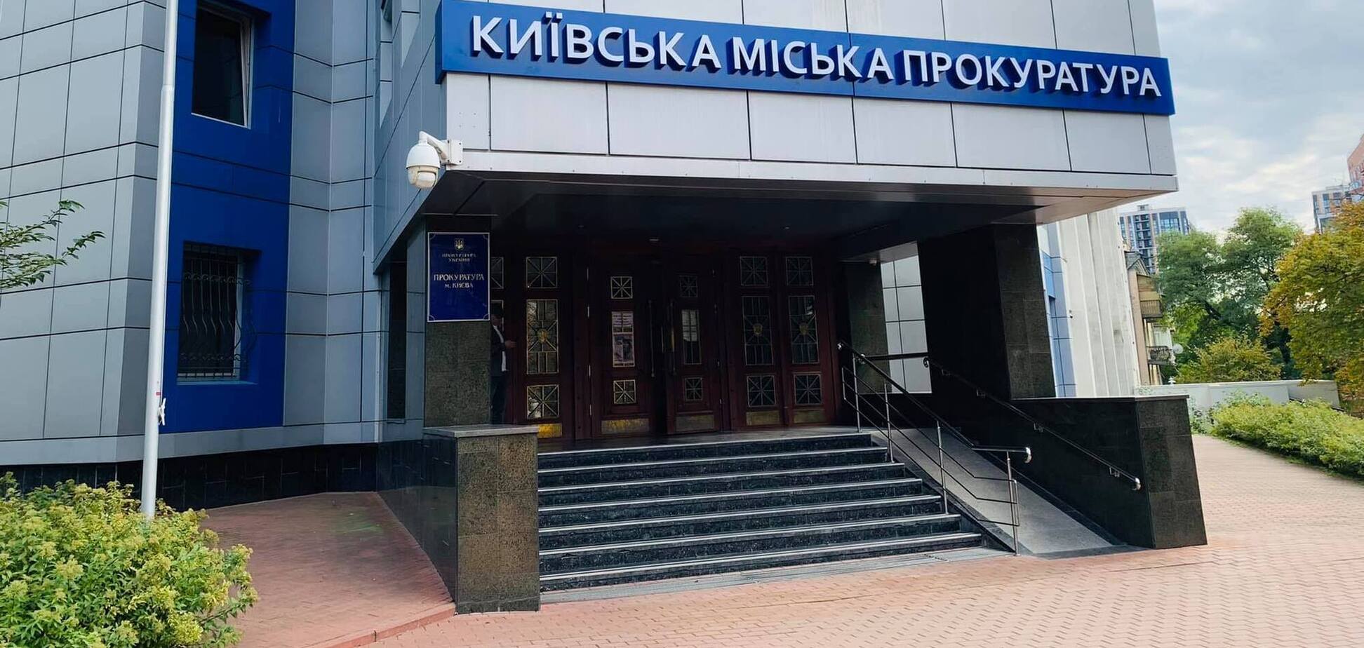 Правоохоронці повідомили киянину про підозру