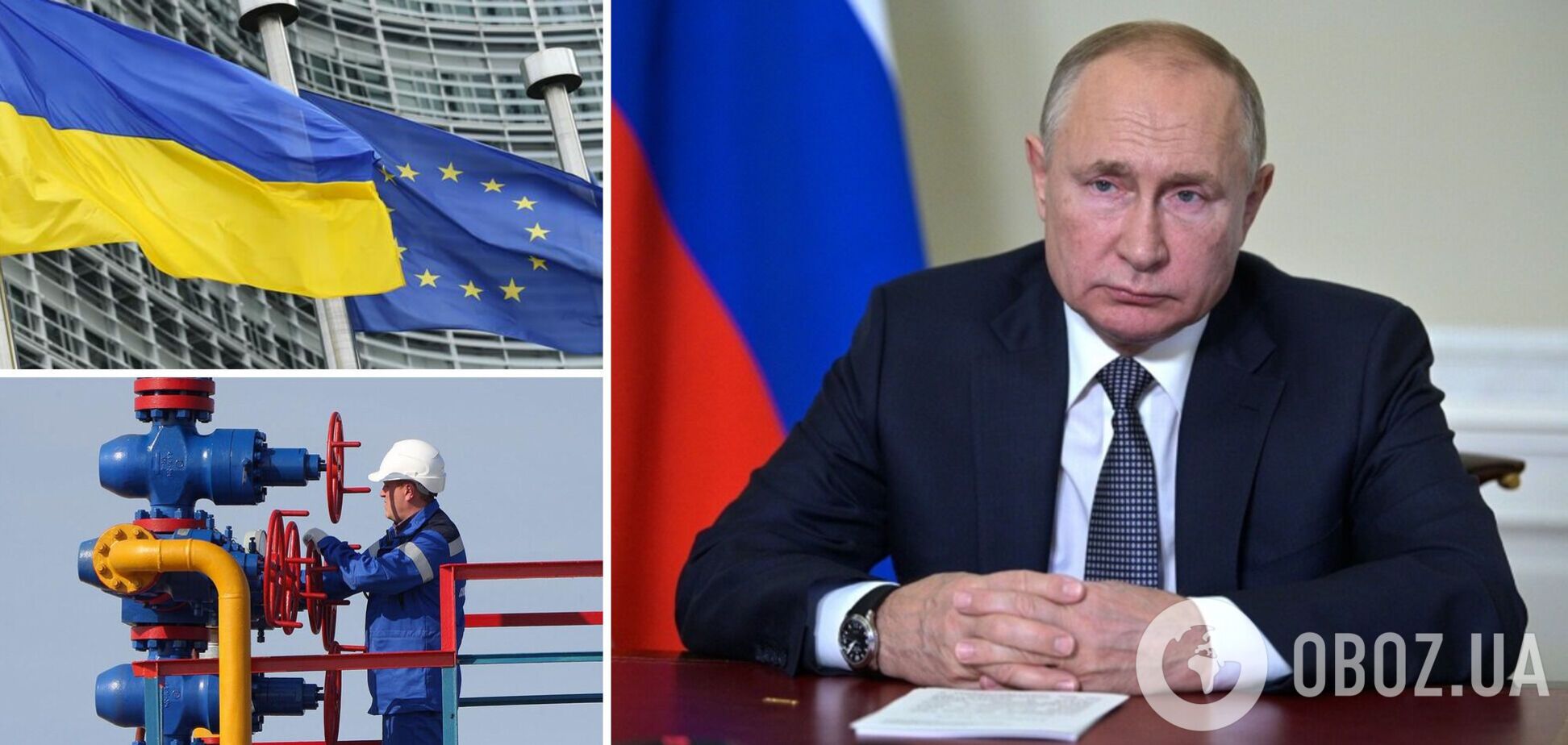 Кремль продовжить тиснути на Європу за допомогою газу