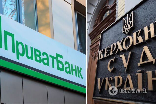 Верховный Суд подтвердил законность национализации ПриватБанка